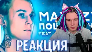 Жека смотрит Mayzzy клип "Пошлятина„|нарезка со стрима жеки|джени