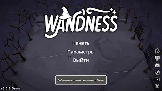 Wandness Demo — фестиваль Бесконечной реиграбельности (33/50)