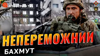 Бахмутський напрямок: оперативні новини з фронту вранці 2 лютого — Ярослав Лисенко / Легіон Свободи