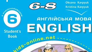 NEW!!! 2023 Карпюк 6 НУШ Starter c. 6-8 Student's Book✅ Відеоурок