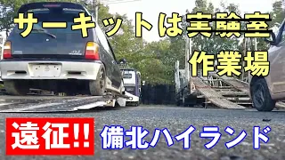 【ドリフト】FRアルトワークス【遠征in軽ﾄﾞﾘﾁｬﾚﾝｼﾞ＆155CUP】