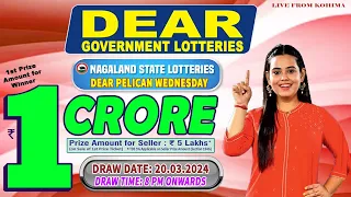 DEAR LOTTERY LIVE DEAR 8 PM 20.03.2024 NAGALAND STATE LOTTERY LIVE DEAR LOTTERY LIVE LOTTERY SAMBAD