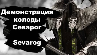 Playstation 4 PRO Paragon Севарог демонстрация колоды