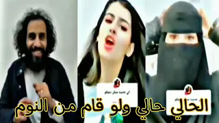 مصطفى المومري في بث مباشر مع بنت لاول مرة