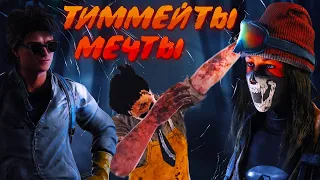 НЕРЕАЛЬНОЕ ПРОТИВОСТОЯНИЕ БУББЕ - Dead by Daylight