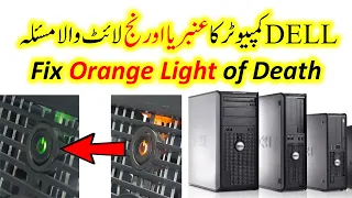 How to Fix amber or orange light of death on computer || Orange Light on Computer Power Button#viral