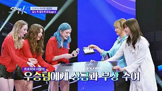 [우승 결과] EXID 편 최종 우승 팀 ☞ 러시아 대표팀 스테이지 K(STAGE K) 5회