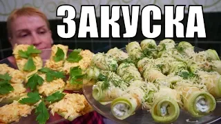 Мужская закуска из кабачков! Простой рецепт блюдо №1 на стол!