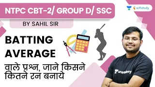 Batting Average | Group D, SSC & NTPC CBT-2 | wifistudy | Maths by Sahil Khandelwal