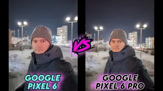 Google Pixel 6 Pro vs Google Pixel 6 | Eсть ли разница?! Тест камер.