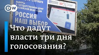 Выборы в Госдуму: что принесет власти трехдневное голосование?