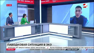 Паводковая ситуация в ЗКО