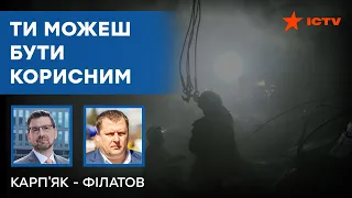 ЯК ДОПОМОГТИ ДНІПРУ? Відповідь мера ФІЛАТОВА