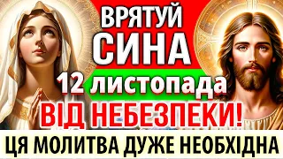 10 травня ЗА СИНА: НАЙСИЛЬНІША ЗАХИСНА МОЛИТВА ЩО РЯТУЄ ВІД НЕБЕЗПЕКИ! Мамина материнська молитва