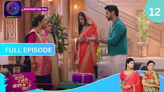 Har Bahu Ki Yahi Kahani Sasumaa Ne Meri Kadar Na Jaani | 4 November 2023 Full Episode12 | Dangal TV