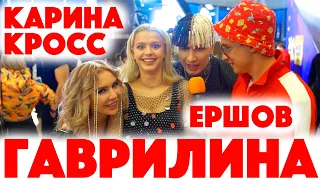 Сколько стоит шмот? Юля Гаврилина! Карина Кросс! Женя Ершов! Майк Блуман! Футболка в аренду! ЦУМ!