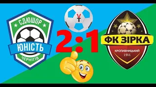 08.06.2021р. «Юність U14» (Чернігів) – "Зірка U14" (Кропивницький).  Фінал.