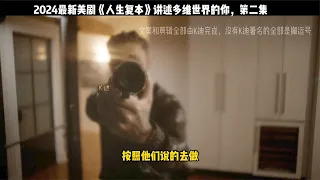 當你的世界被人頂替的時候，你會想著找回原來的世界嗎？ #K迪電影解說 #懸疑片 #電影推薦 #影視解說 #影評