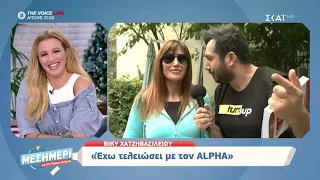 Καλό Μεσημεράκι | Βίκυ Χατζηβασιλείου: Έχω τελειώσει με τον ALPHA  | 06/12/2019