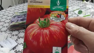 Обзор семян томатов на 2019 год.Часть 2 🌹