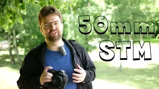 Обзор Canon 50mm f/1.8 STM
