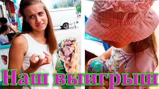 Что Выиграла Милана и Кто Разбил Необычное Яйцо? Расстроены!!!