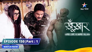 SuperCops Vs Super Villains || Meteoric Monster | Episode -150 Part-1 #starbharat