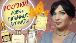 🍂Ароматы осени! К чему тянулась рука!🍊 KHALIS Bakhoor, Escentric 03, Isfarkand, KILIAN Voulez-Vous