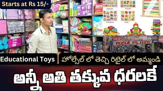 #బేగంబజార్ Begumbazar shopping Wholesale Shop in Hyderabad for Educational Toys |  Aziz Plaza