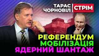 🔴 Тарас Чорновіл 🔴 Референдум,  Мобілізація, Ядерний Шантаж