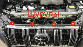 Снятие переднего бампера Toyota Land Cruiser Prado 2019 года