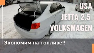 Тест-драйв Volkswagen Jetta 2.5. Разгон и расход топлива. Как работает газобаллонное оборудование.