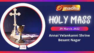 🔴 LIVE 29 March 2022 Holy Mass in Tamil 06:00 PM (Evening Mass) | Madha TV