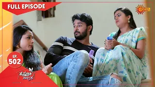 Kasturi Nivasa - Ep 502 | 15 July 2021 | Udaya TV Serial | Kannada Serial