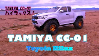 タミヤCC-01ハイラックス！ボディ載せました。😊👍　Tamiya CC-01, Hilux Body