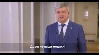 Поздравление с днем медика