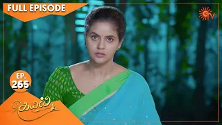 Kayal - Ep 265 | 23 August 2022 | Tamil Serial | Sun TV