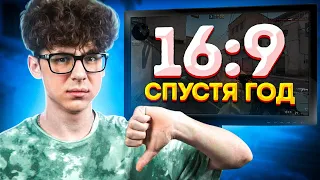 СЫГРАЛ 16:9 СПУСТЯ ГОД (CS:GO)