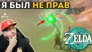 Я БЫЛ НЕ ПРАВ ПРО ZELDA: TEARS OF THE KINGDOM // Советы по оружию (чаромонтаж)