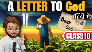 A Letter To God Class 10 | Animated | Full (हिन्दी में) Explained | a letter to god in Hindi