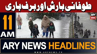 ARY News 11 AM Headlines 18th February 2024 | 𝐋𝐚𝐭𝐞𝐬𝐭 𝐰𝐞𝐚𝐭𝐡𝐞𝐫 𝐔𝐩𝐝𝐚𝐭𝐞𝐬