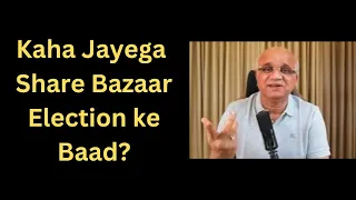 Kaha Jayega Share Bazaar Elections ke Baad?