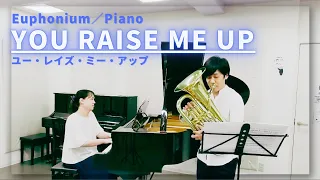 (Euphonium)You raise me up【ユー・レイズ・ミー・アップ】