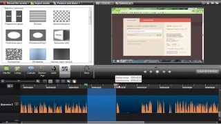 Редактирование видео в Camtasia Studio