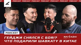 У ХАМИТОВА нет шансов против ШЛЕМЕНКО, ШАВКАТ в Китае, UFC 300, КАЗАХСТАН будет вкладывать в ММА?