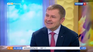 Интервью в эфире программы "Утро России" на телеканале "Россия 1"