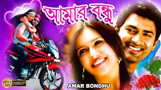 Amar Bandhu | Bengali Full Movies  | Sujoy, Priyanka Sarkar, Mainak, Subhasish Mukherjee