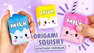 Origami Squishy Paper Milk Box | How to make Squishy Milk Carton without glue & tape