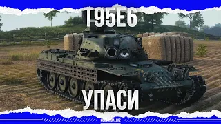 ВОЙ БОЛИ - Т95Е6