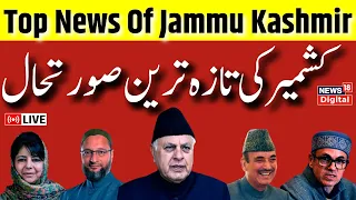 🟢LIVE: Top News Of Jammu Kashmir | Khabar Dinbhar 22 May 2023 | G20 Summits | Srinagar | News18 Urdu